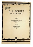 Моцарт В. А. 